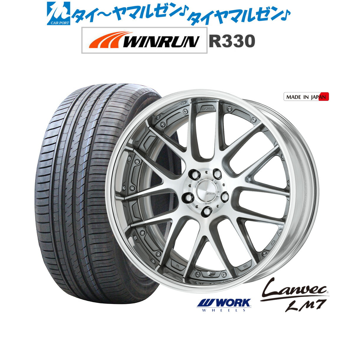 新品 サマータイヤ ホイール4本セット ワーク ランベック LM7 20インチ 8.5J WINRUN ウインラン R330 225/35R20