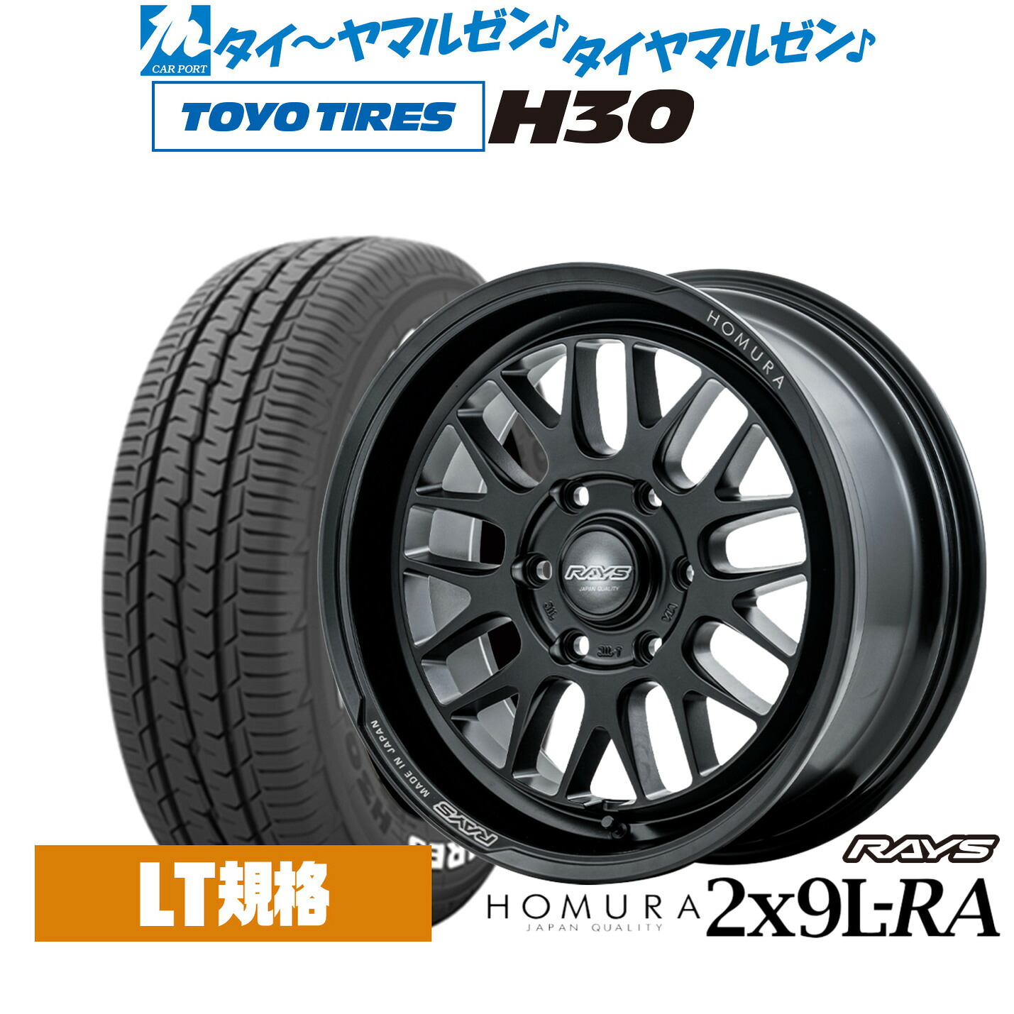 [マラソン期間]割引クーポン配布新品 サマータイヤ ホイール4本セットレイズ HOMURA ホムラ 2&times;9 L-RA17インチ 6.5Jトーヨータイヤ TOYO H30215/60R17｜カーポートマルゼン 店