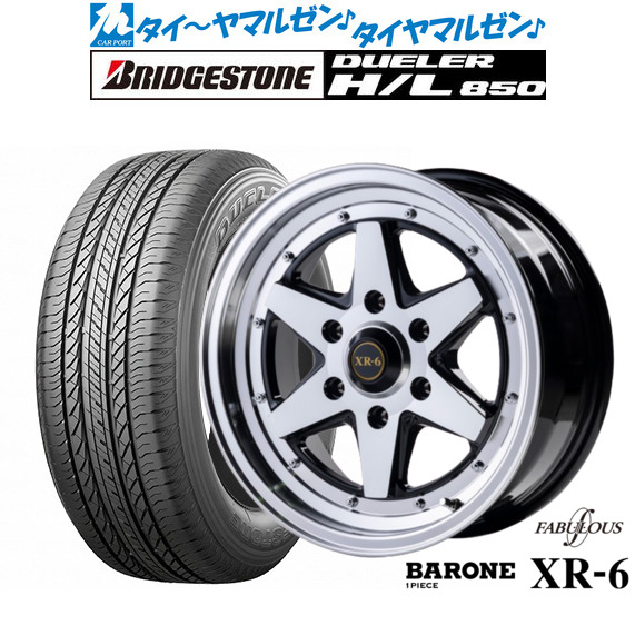 新品 サマータイヤ ホイール4本セット ファブレス ヴァローネ XR-6 (1P) 16インチ 6.5J ブリヂストン DUELER デューラー H/L 850 215/65R16