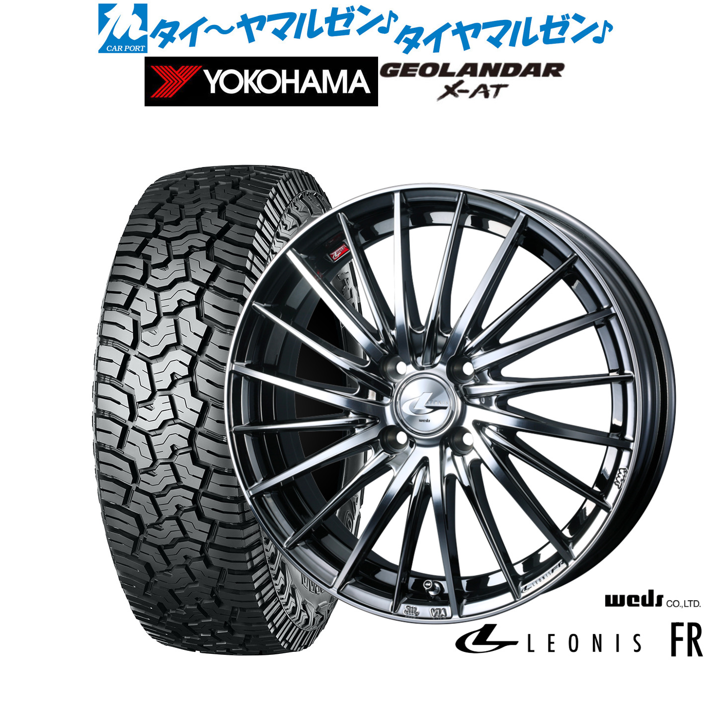 新品 オフロードタイヤ ホイール4本セットウェッズ レオニス FR15インチ 5.5Jヨコハマ GEOLANDAR ジオランダー X-AT (G016)165/65R15|カーポートマルゼン 店