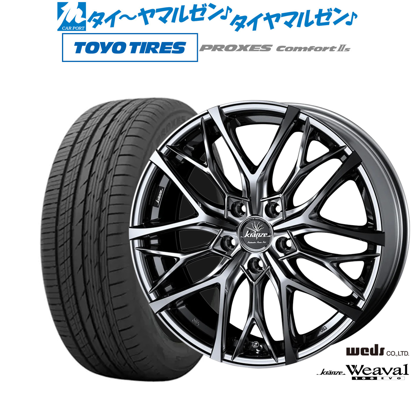 新品 サマータイヤ ホイール4本セット ウェッズ クレンツェ ウィーバル 100EVO 18インチ 7.5J トーヨータイヤ プロクセス PROXES Comfort 2s (コンフォート 2s) 245/50R18