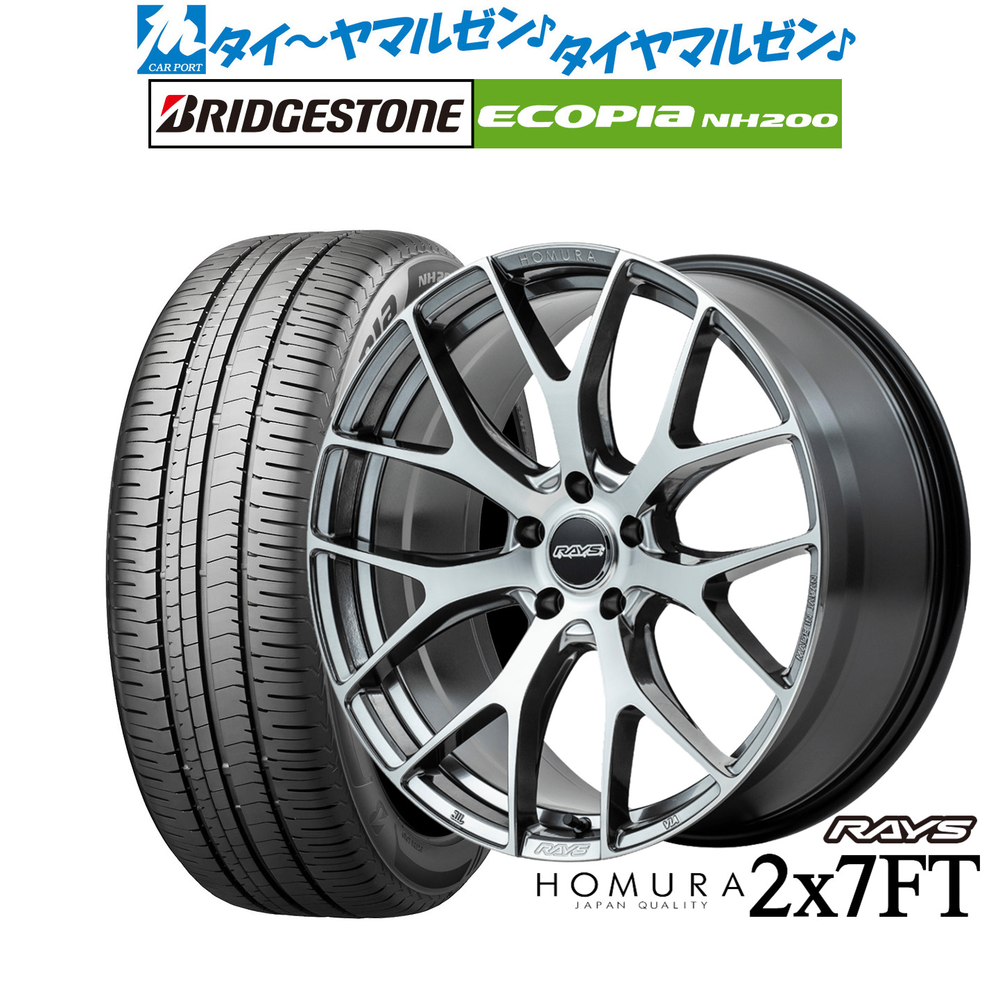 新品 サマータイヤ ホイール4本セットレイズ HOMURA ホムラ 2×7 FT18インチ 7.5Jブリヂストン ECOPIA エコピア NH200225/45R18|カーポートマルゼン 店