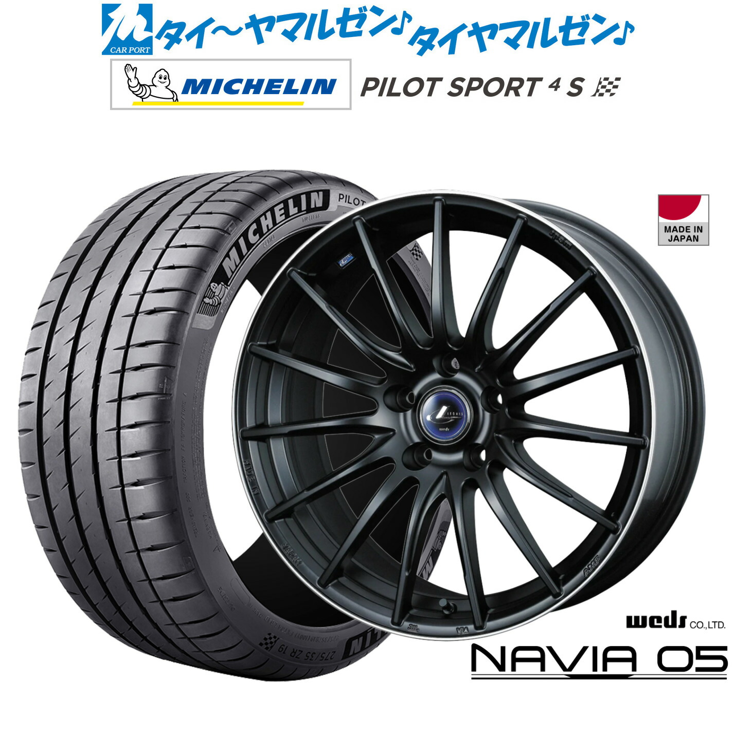 [ﾏﾗｿﾝ期間]P最大42倍&ｸｰﾎﾟﾝ配布 新品 サマータイヤ ホイール4本セット ウェッズ レオニス ナヴィア05 18インチ 7.0J ミシュラン パイロット スポーツ 4S 245/45R18