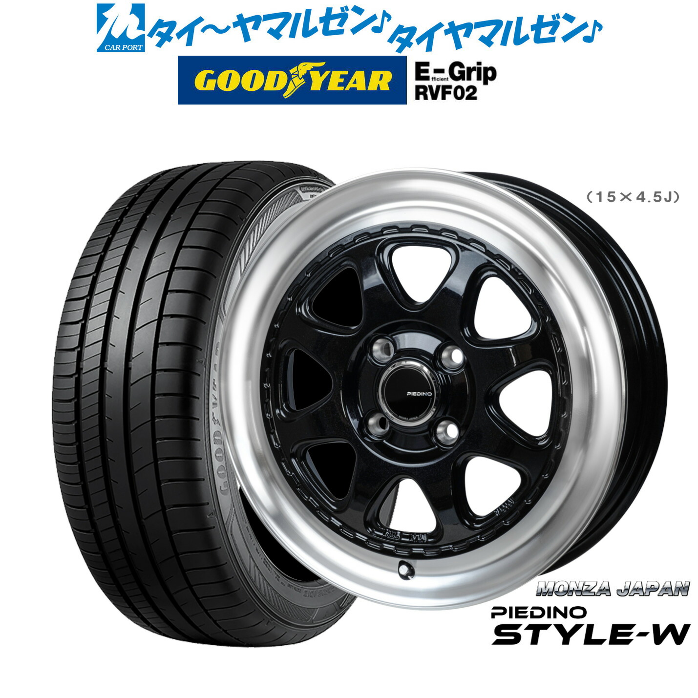 新品 サマータイヤ ホイール4本セットモンツァ ピエディーノ STYLE-W15インチ 4.5Jグッドイヤー エフィシエント グリップ RVF02165/60R15|カーポートマルゼン 店