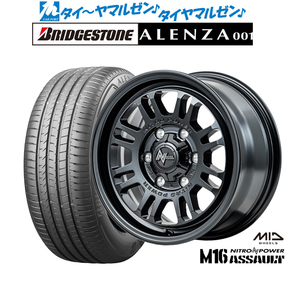 新品 サマータイヤ ホイール4本セットMID ナイトロパワー M16 アサルト17インチ 6.5Jブリヂストン ALENZA アレンザ 001215/60R17｜カーポートマルゼン 店