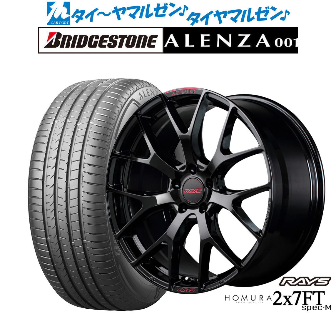 [ﾏﾗｿﾝ期間]P最大42倍&ｸｰﾎﾟﾝ配布 新品 サマータイヤ ホイール4本セット レイズ HOMURA ホムラ 2×7 FT SPEC-M 20インチ 8.5J ブリヂストン ALENZA アレンザ 001 255/45R20