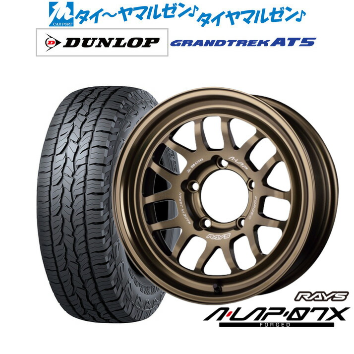 [ﾏﾗｿﾝ期間]P最大42倍&ｸｰﾎﾟﾝ配布 新品 オフロードタイヤ ホイール4本セット レイズ A･LAP A・LAP-07X 16インチ 5.5J ダンロップ GRANDTREK グラントレック AT5 175/80R16
