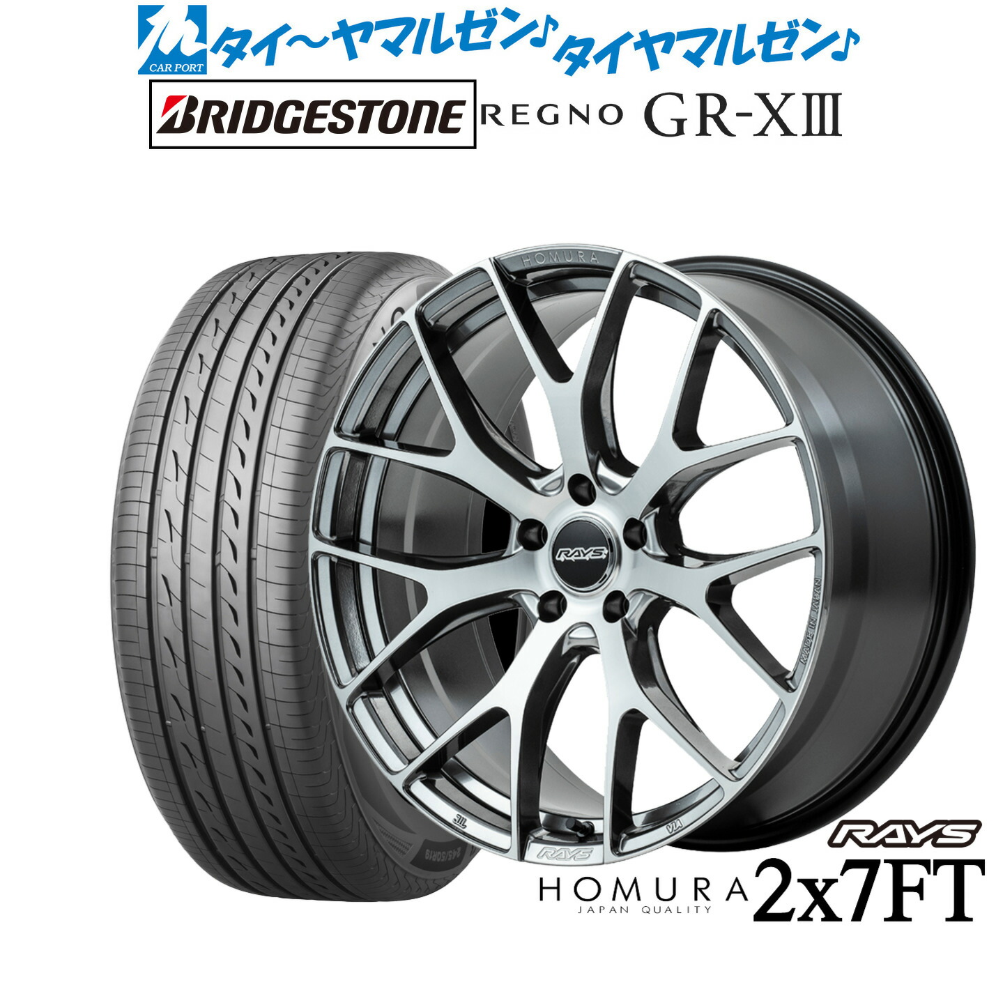 新品 サマータイヤ ホイール4本セットレイズ HOMURA ホムラ 2×7 FT18インチ 7.5Jブリヂストン REGNO レグノ GR-XIII(GR-X3)245/45R18|カーポートマルゼン 店