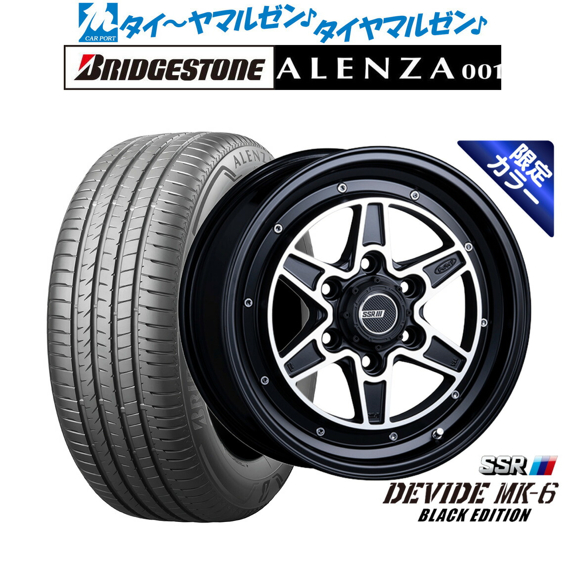 [18日]割引クーポン配布 新品 サマータイヤ ホイール4本セット タナベ SSR ディバイド MK-6 16インチ 6.5J ブリヂストン ALENZA アレンザ 001 215/65R16