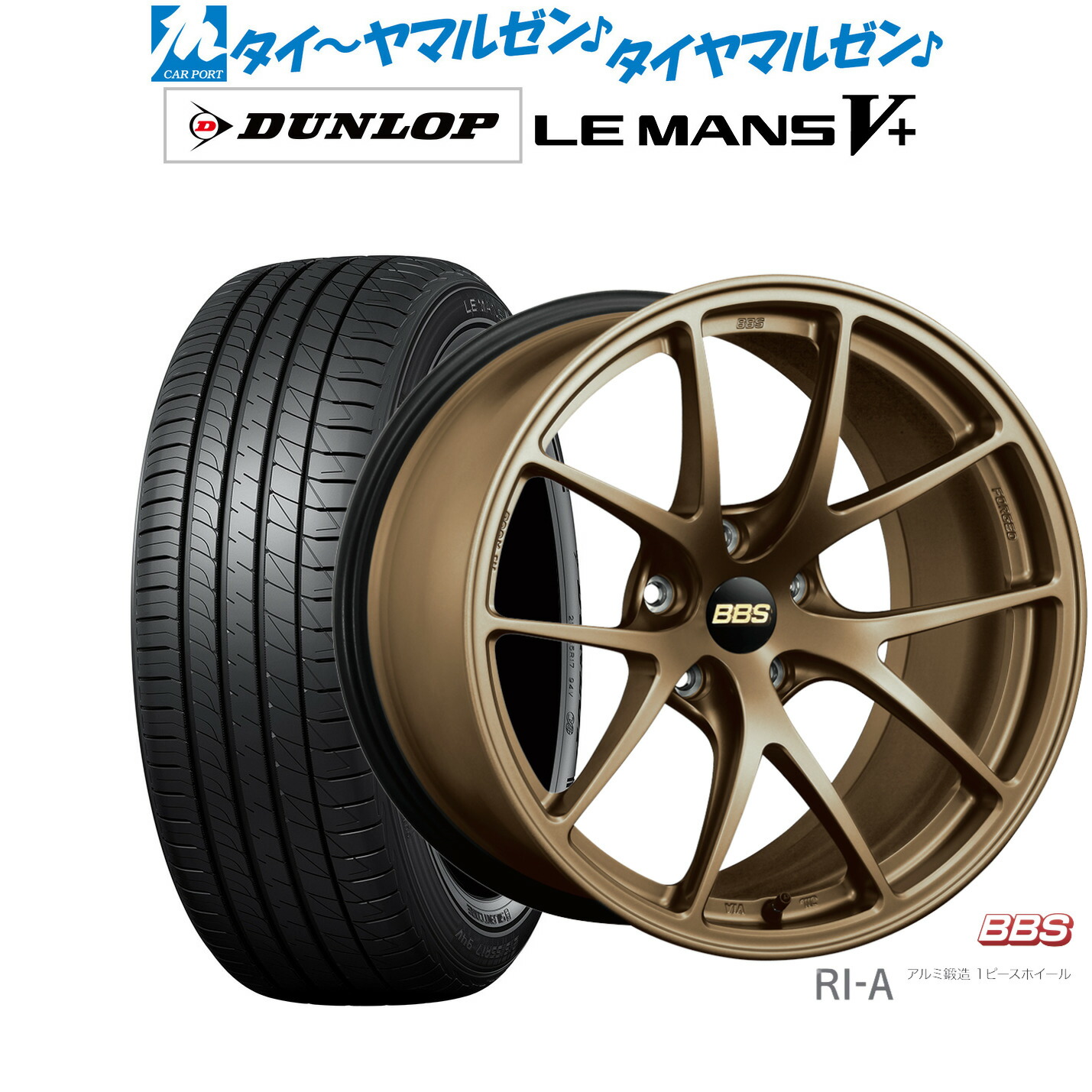 [ﾏﾗｿﾝ期間]P最大42倍&ｸｰﾎﾟﾝ配布 新品 サマータイヤ ホイール4本セット BBS JAPAN RI-A 18インチ 8.5J ダンロップ LEMANS ルマン V+ (ファイブプラス) 215/45R18 242,950円