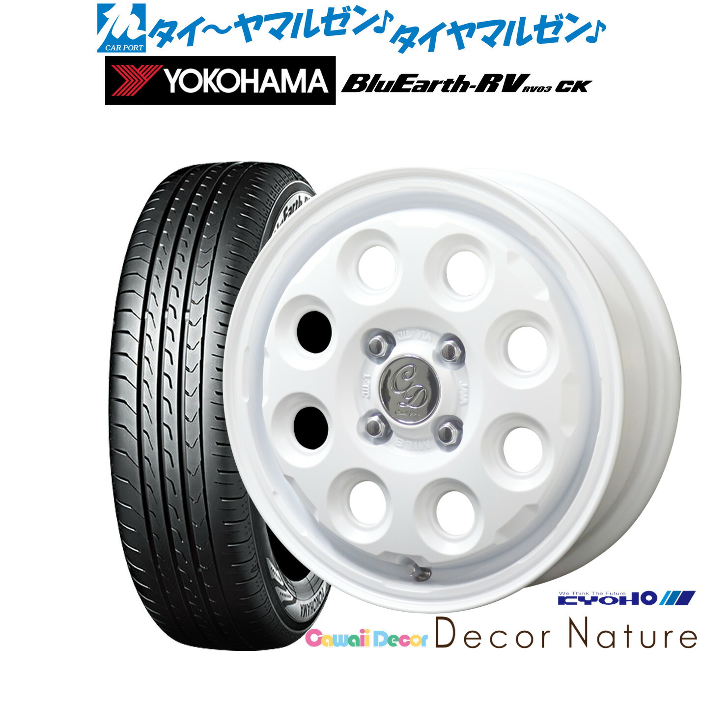 [ﾏﾗｿﾝ期間]P最大42倍&ｸｰﾎﾟﾝ配布 新品 サマータイヤ ホイール4本セット KYOHO カワイイデコル デコルネイチャー 14インチ 4.5J ヨコハマ BluEarth ブルーアース RV03CK(RV-03CK) 165/70R14