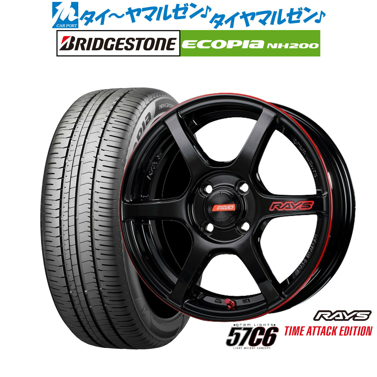 新品 サマータイヤ ホイール4本セット レイズ グラムライツ 57 C6 TIME ATTACK EDITION 17インチ 7.0J ブリヂストン ECOPIA エコピア NH200 195/60R17