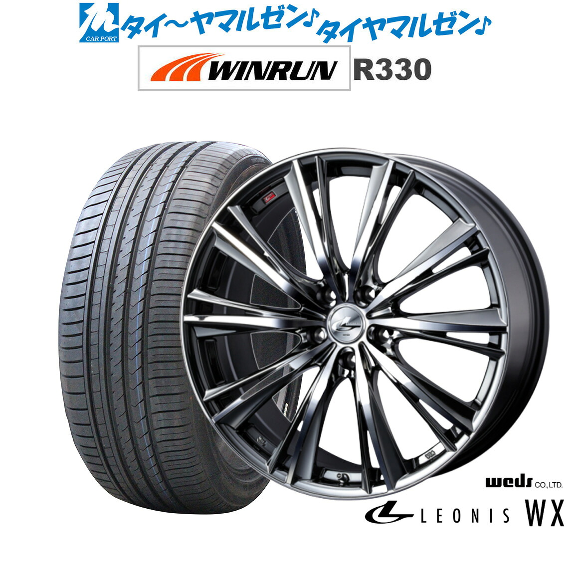 新品 サマータイヤ ホイール4本セット ウェッズ レオニス WX 17インチ 7.0J WINRUN ウインラン R330 215/40R17