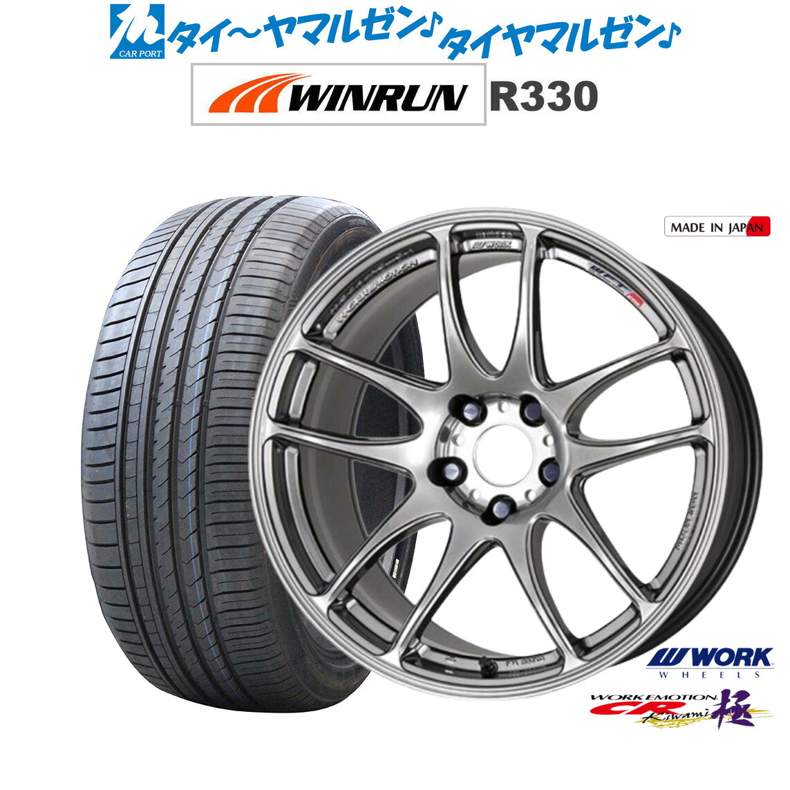 [マラソン期間]割引クーポン配布新品 サマータイヤ ホイール4本セットワーク エモーション CR kiwami18インチ 7.5JWINRUN ウインラン R330215/40R18｜カーポートマルゼン 店
