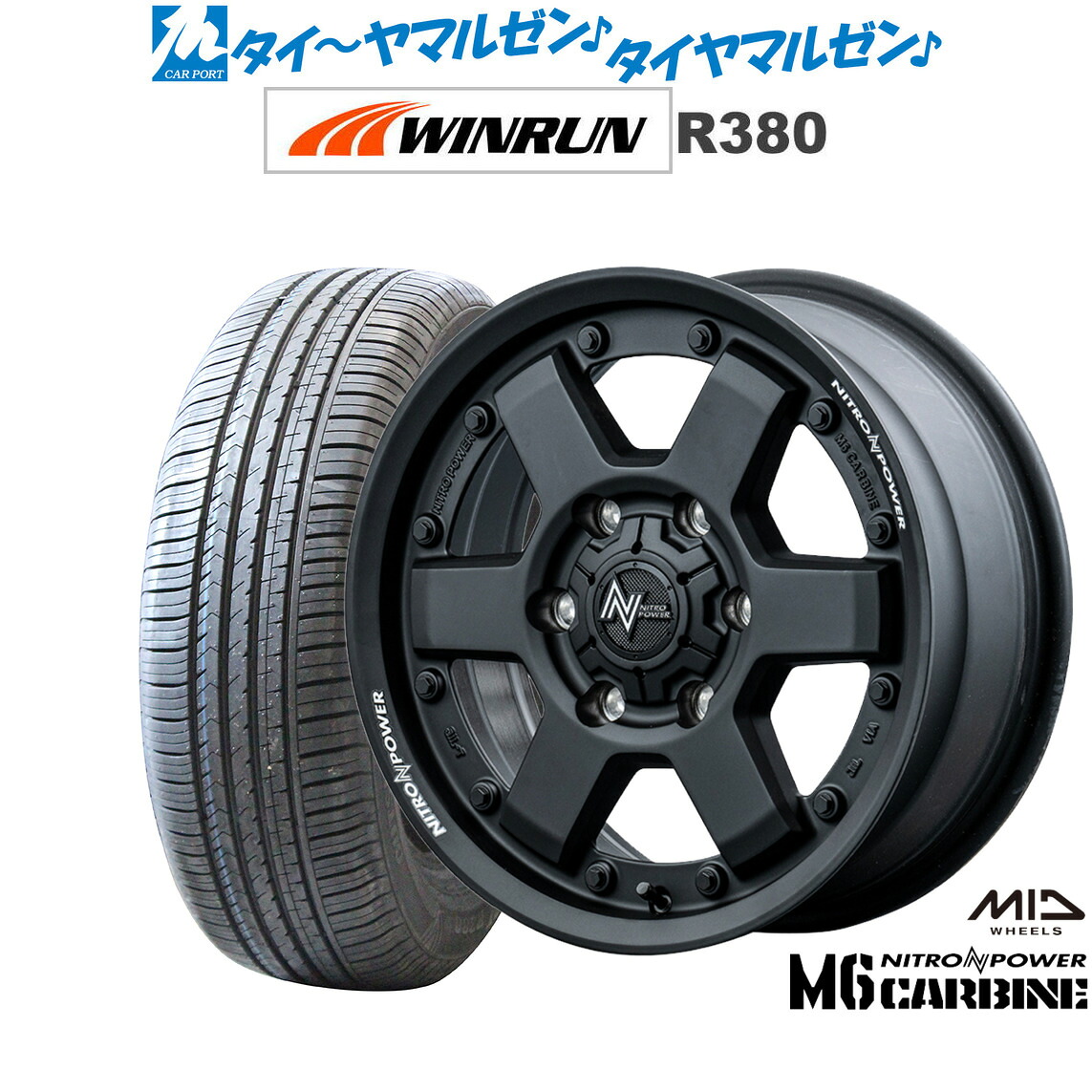 [18日]割引クーポン配布 新品 サマータイヤ ホイール4本セット MID ナイトロパワー M6 カービン 17インチ 6.5J WINRUN ウインラン R380 215/60R17
