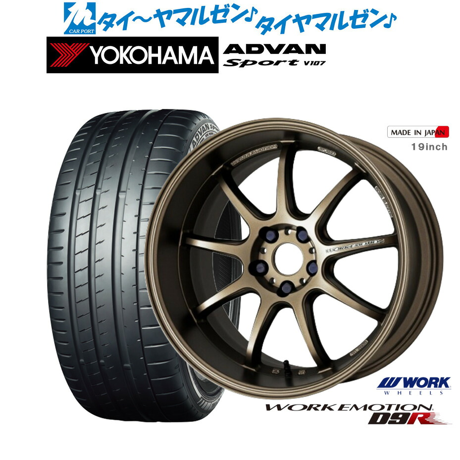 新品 サマータイヤ ホイール4本セット ワーク エモーション D9R 18インチ 7.5J ヨコハマ ADVAN アドバン Sport (V107) 225/45R18