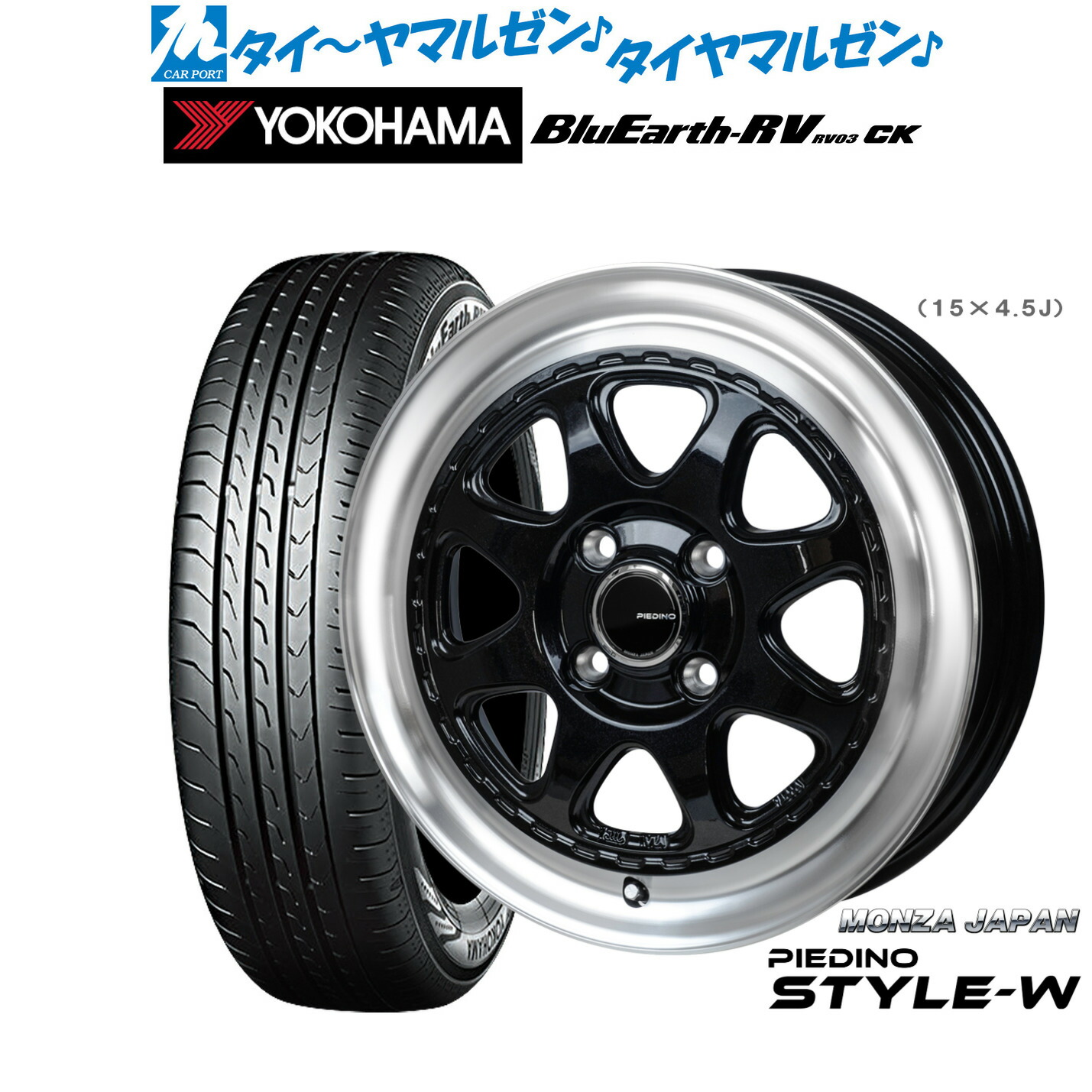 [ﾏﾗｿﾝ期間]P最大42倍&ｸｰﾎﾟﾝ配布 新品 サマータイヤ ホイール4本セット モンツァ ピエディーノ STYLE-W 14インチ 4.5J ヨコハマ BluEarth ブルーアース RV03CK(RV-03CK) 165/65R14 54,192円