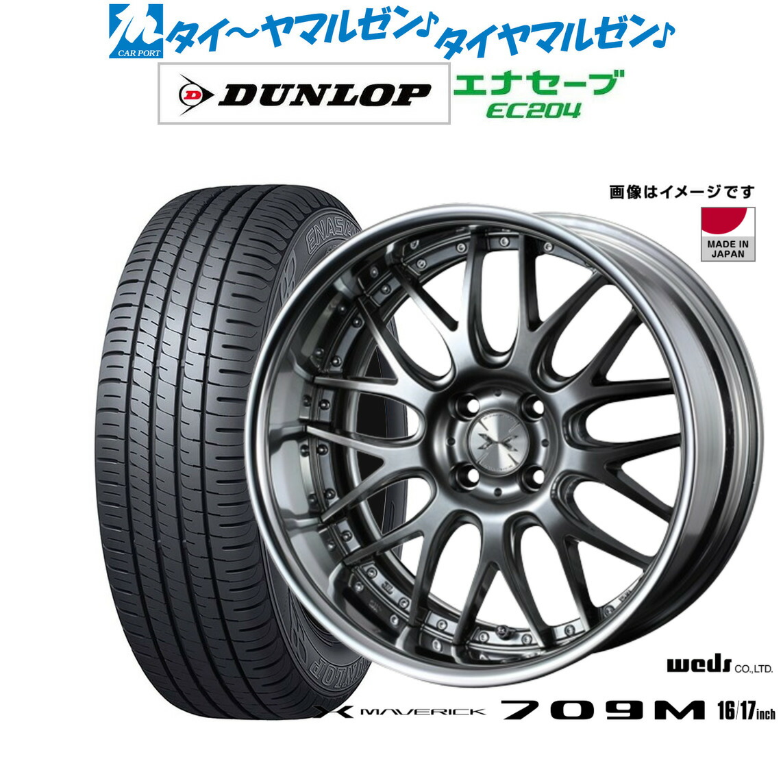 楽天市場】weds マーベリック 709 M 16インチ×6J 4-100 ホイール