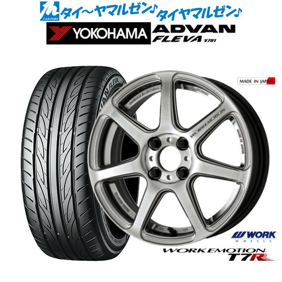 [18日]割引クーポン配布 新品 サマータイヤ ホイール4本セット ワーク エモーション T7R 15インチ 5.0J ヨコハマ ADVAN アドバン フレバ V701 165/50R15