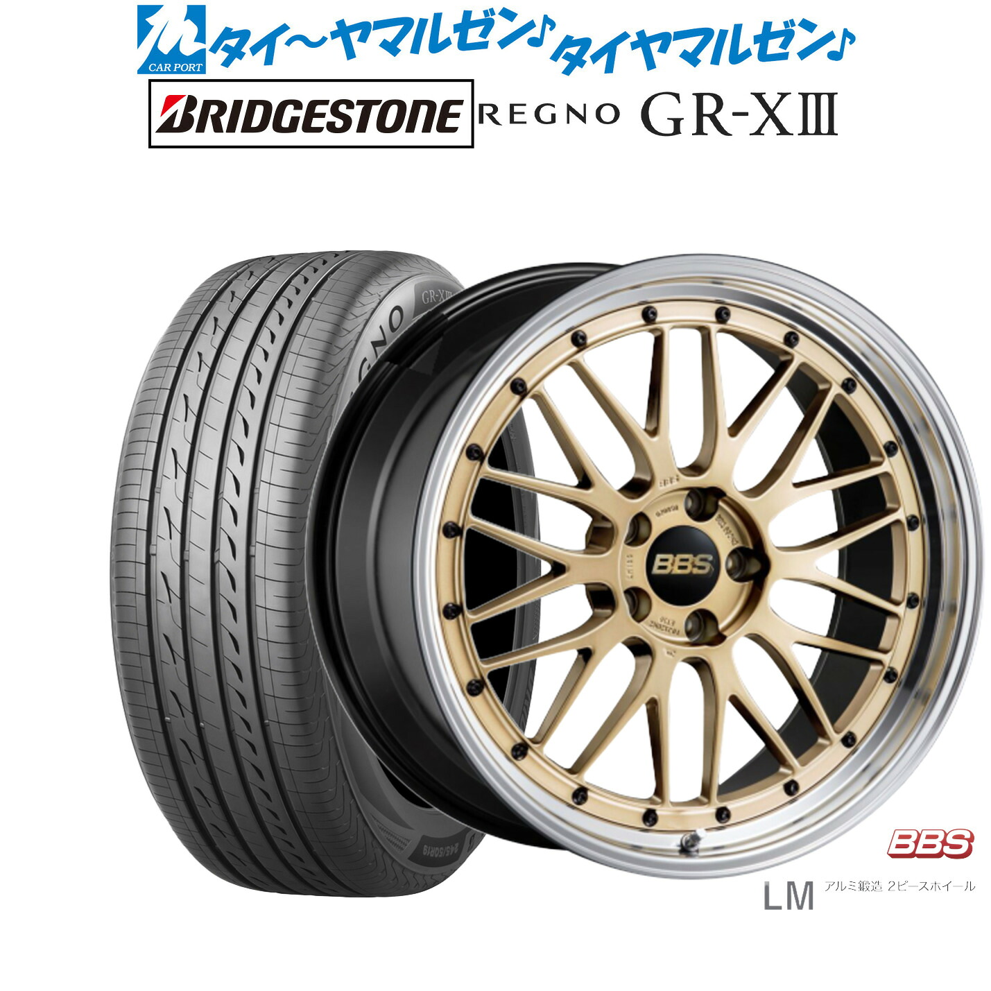[ﾏﾗｿﾝ期間]P最大42倍&ｸｰﾎﾟﾝ配布 新品 サマータイヤ ホイール4本セット BBS JAPAN LM 20インチ 8.5J ブリヂストン REGNO レグノ GR-XIII(GR-X3) 245/35R20