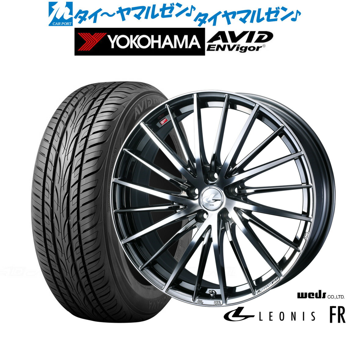 [ﾏﾗｿﾝ期間]P最大42倍&ｸｰﾎﾟﾝ配布 新品 サマータイヤ ホイール4本セット ウェッズ レオニス FR 21インチ 8.5J ヨコハマ AVID エンビガー (S321) 245/40R21