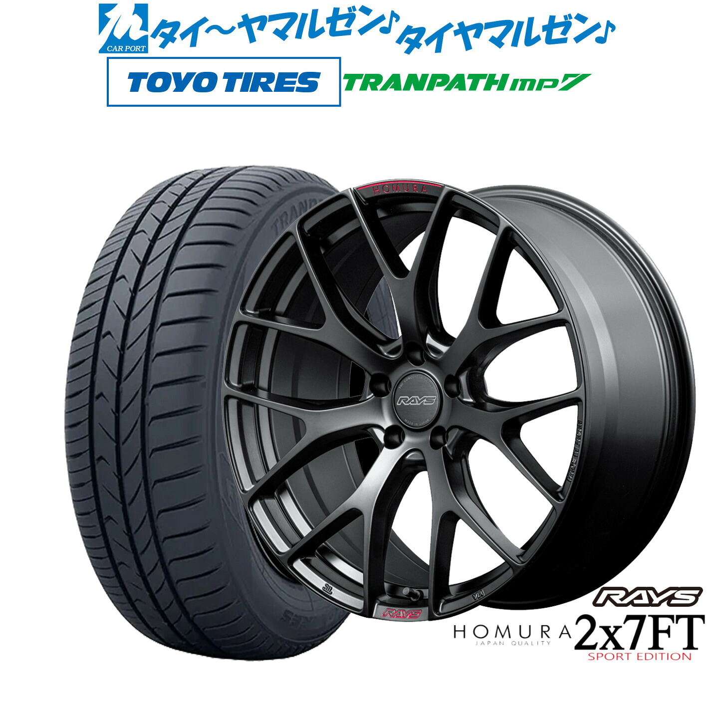 [ﾏﾗｿﾝ期間]P最大42倍&ｸｰﾎﾟﾝ配布 新品 サマータイヤ ホイール4本セット レイズ HOMURA ホムラ 2×7 FT SPORT EDITION 18インチ 7.5J トーヨータイヤ トランパス TRANPATH mp7 225/45R18