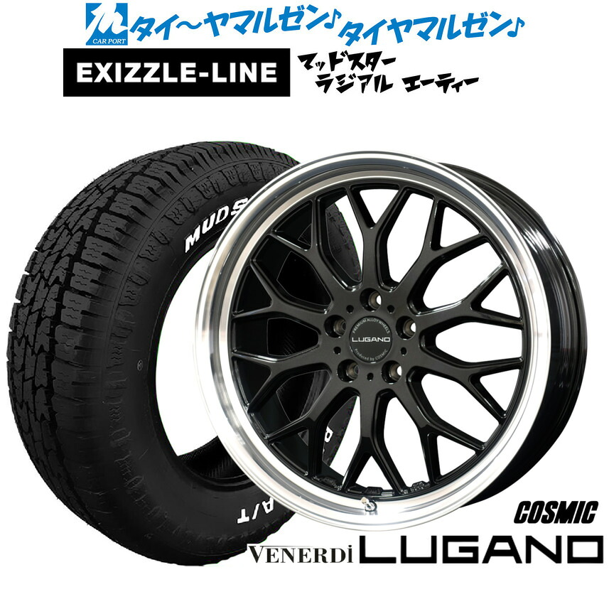 新品 オフロードタイヤ ホイール4本セット コスミック ヴェネルディ ルガーノ 18インチ 7.5J エクシズルライン MUDSTAR マッドスター RADIAL ラジアル A/T 225/55R18