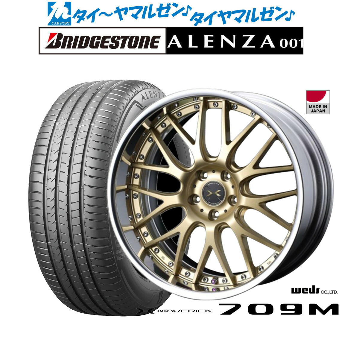 [ﾏﾗｿﾝ期間]P最大42倍&ｸｰﾎﾟﾝ配布 新品 サマータイヤ ホイール4本セット ウェッズ マーベリック 709M 20インチ 8.5J ブリヂストン ALENZA アレンザ 001 255/45R20
