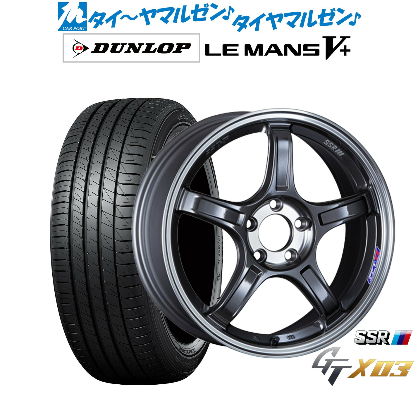新品 サマータイヤ ホイール4本セットタナベ SSR GT X0317インチ 7.0Jダンロップ LEMANS ルマン V+ (ファイブプラス)225/55R17|カーポートマルゼン 店