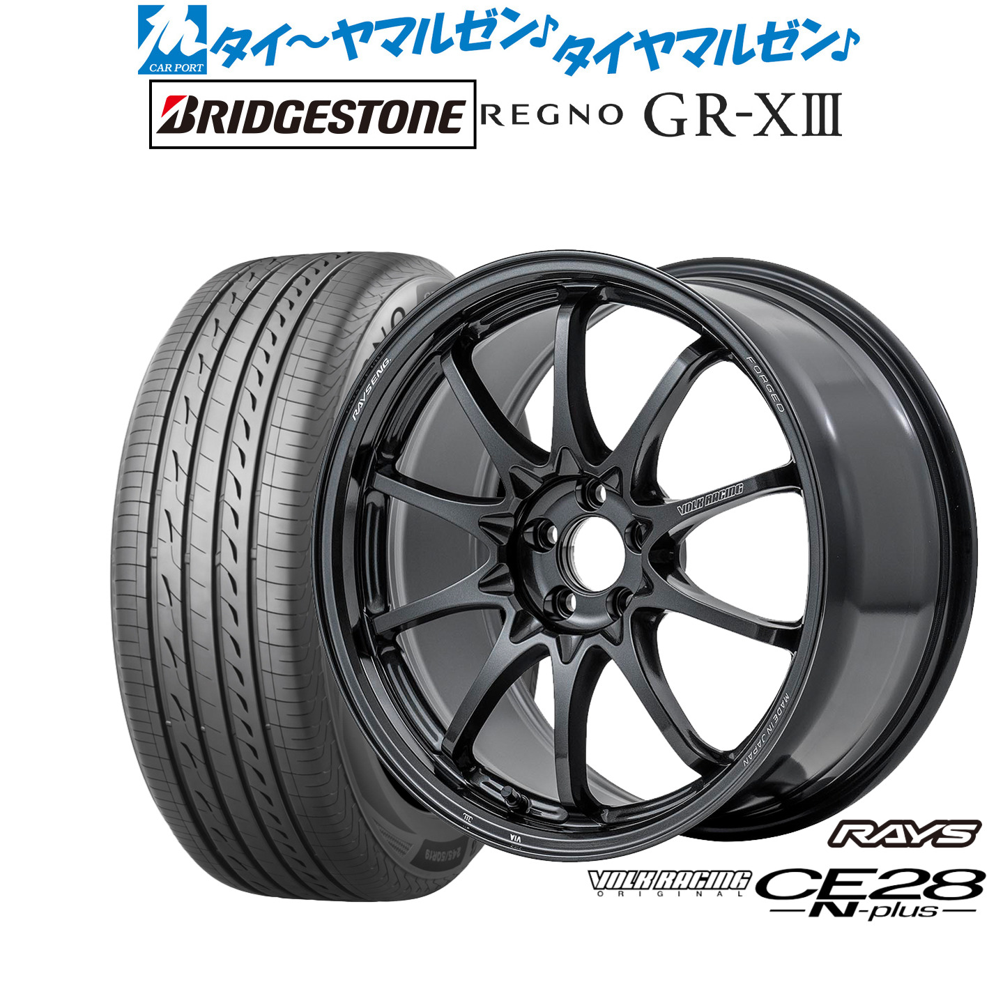 新品 サマータイヤ ホイール4本セットレイズ ボルクレーシング CE28 N-plus18インチ 8.5Jブリヂストン REGNO レグノ GR-XIII(GR-X3)225/40R18|カーポートマルゼン 店