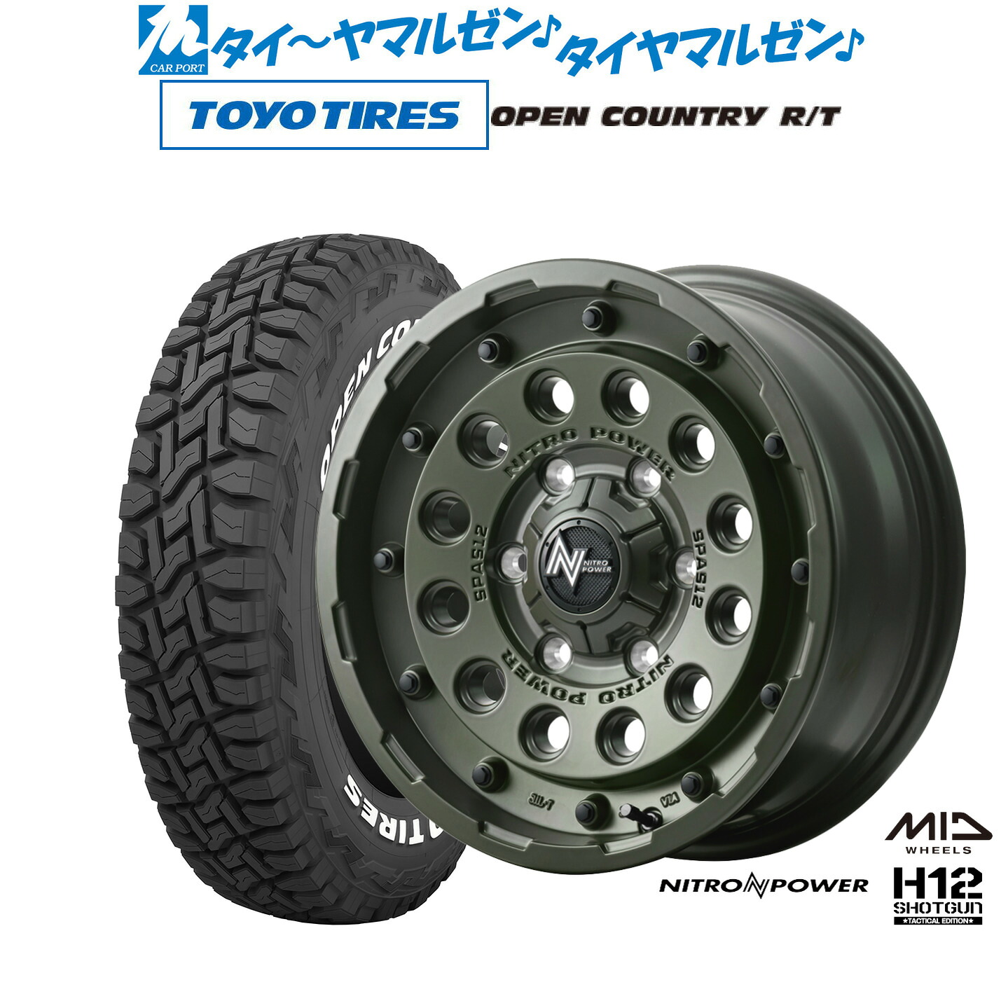 [マラソン期間]割引クーポン配布新品 オフロードタイヤ ホイール4本セットMID ナイトロパワー H12 ショットガン タクティカルエディション16インチ 6.5Jトーヨータイヤ OPEN COUNTRY オープンカントリー RT 215/65R16｜カーポートマルゼン 店
