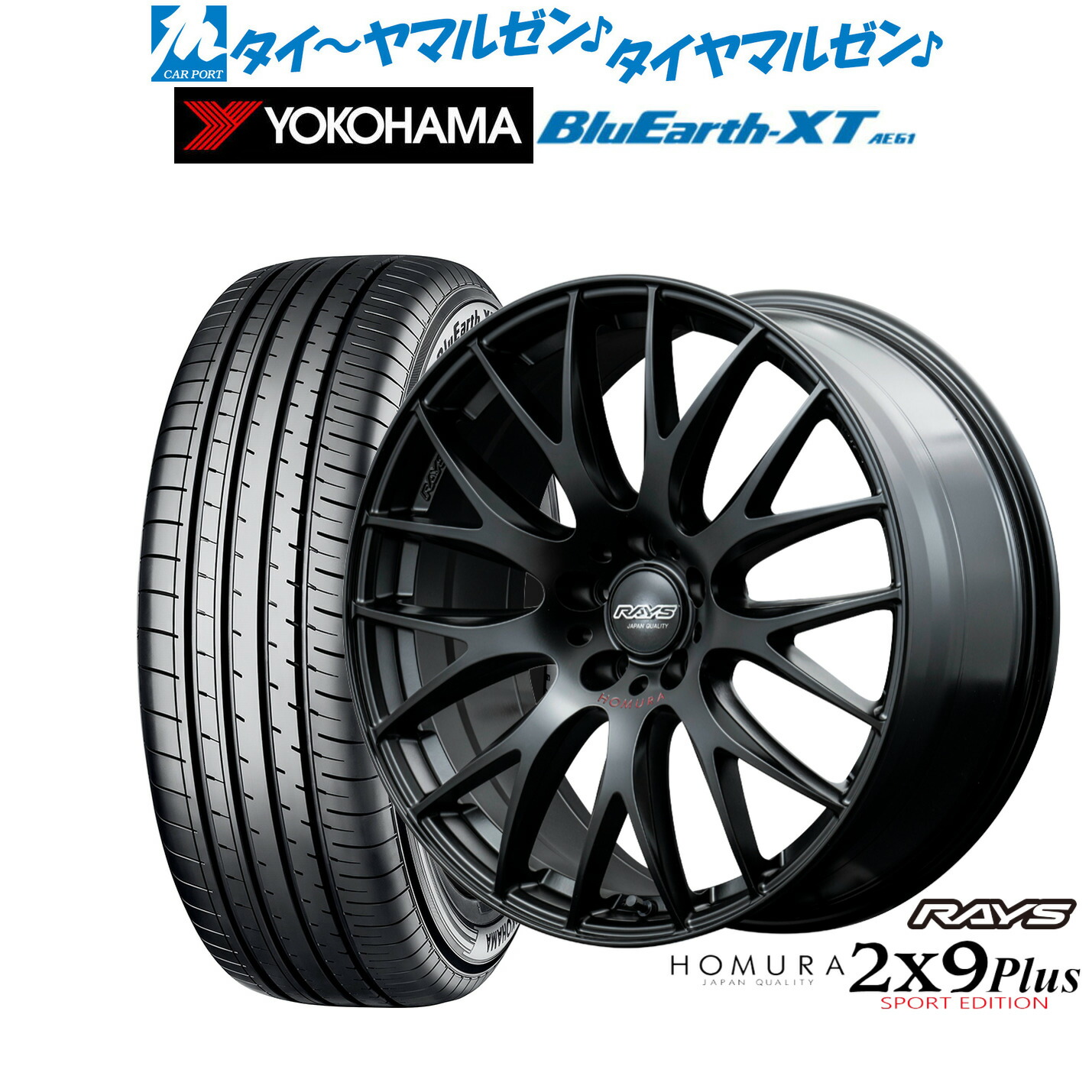 新品 サマータイヤ ホイール4本セット レイズ HOMURA ホムラ 2×9 Plus SPORT EDITION 18インチ 7.5J ヨコハマ BluEarth ブルーアース XT (AE61) 215/55R18