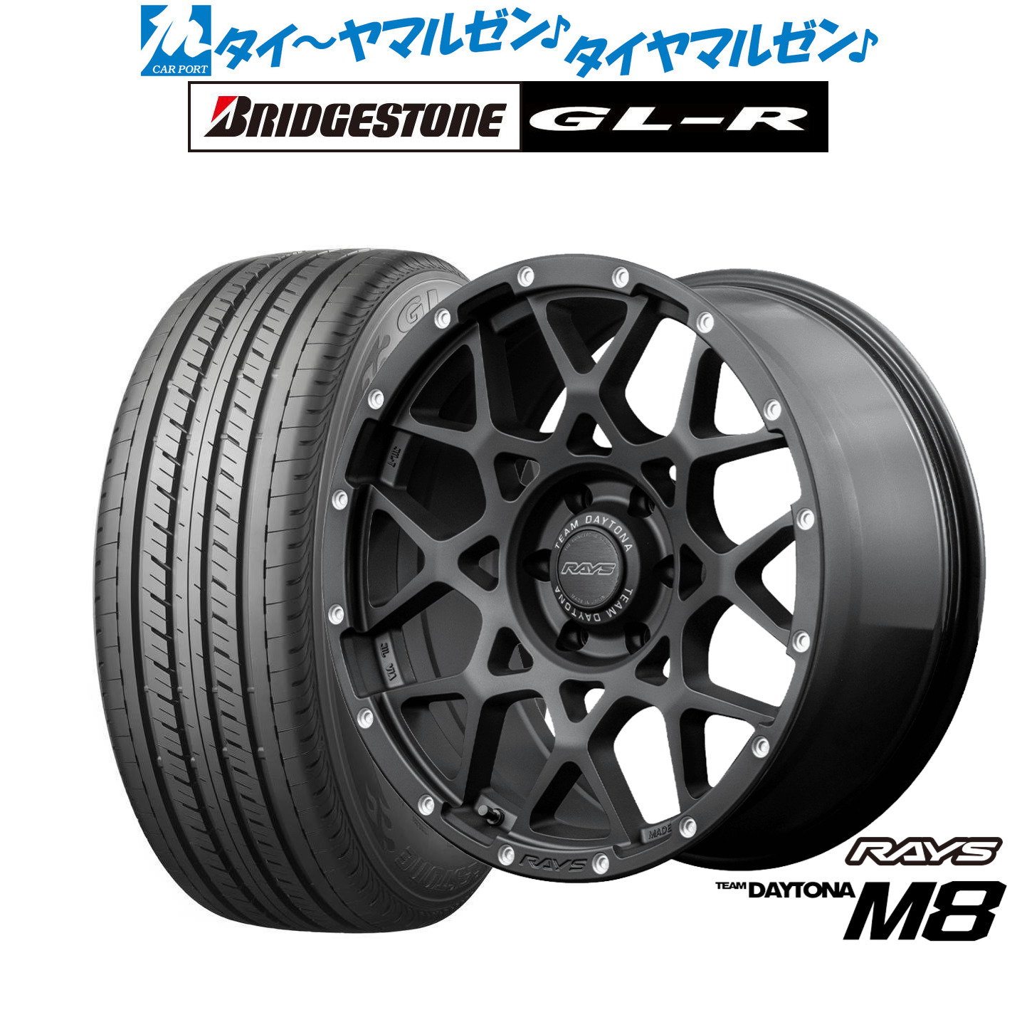 新品 サマータイヤ ホイール4本セット レイズ チームデイトナ M8 16インチ 6.5J ブリヂストン GL-R 215/65R16