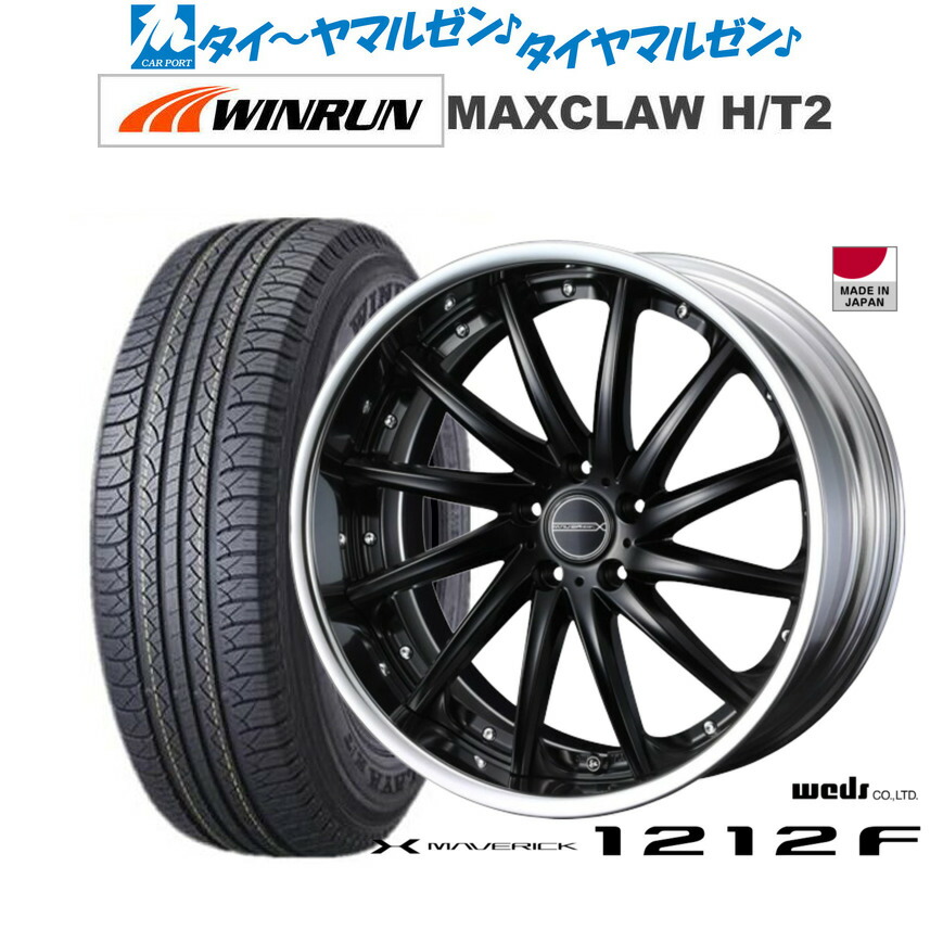 新品 サマータイヤ ホイール4本セット ウェッズ マーベリック 1212F 20インチ 8.5J WINRUN ウインラン MAXCLAW H/T 2 235/55R20