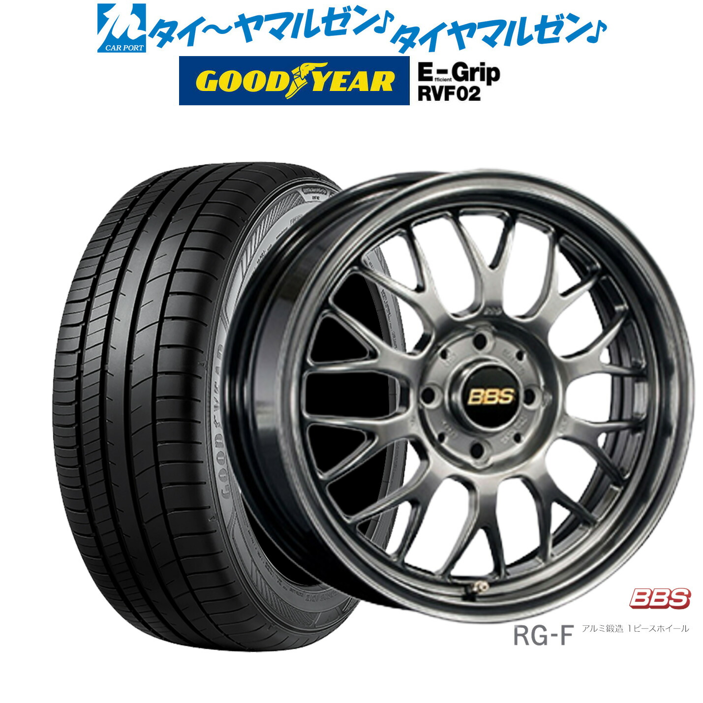 [ﾏﾗｿﾝ期間]P最大42倍&ｸｰﾎﾟﾝ配布 新品 サマータイヤ ホイール4本セット BBS JAPAN RG-F 16インチ 6.5J グッドイヤー エフィシエント グリップ RVF02 195/60R16