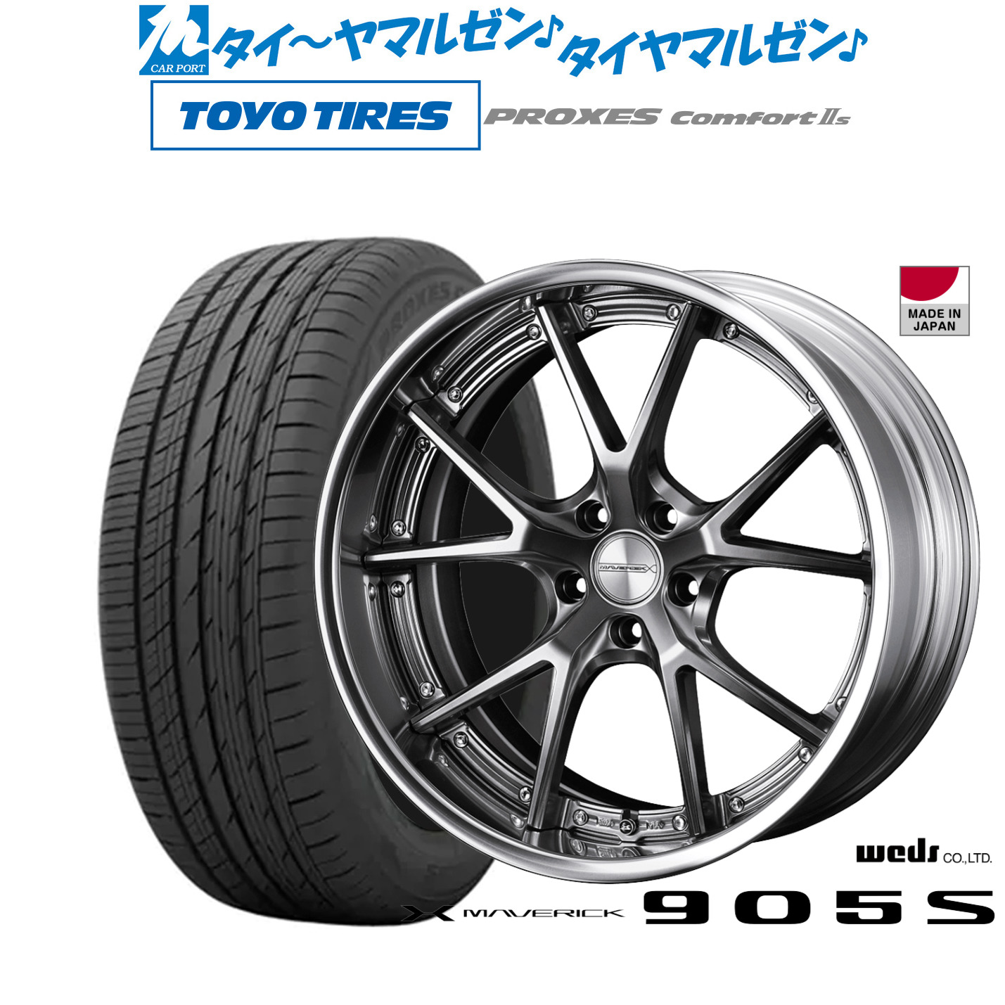[ﾏﾗｿﾝ期間]P最大42倍&ｸｰﾎﾟﾝ配布 新品 サマータイヤ ホイール4本セット ウェッズ マーベリック 905S 19インチ 8.0J トーヨータイヤ プロクセス PROXES Comfort 2s (コンフォート 2s) 225/40R19