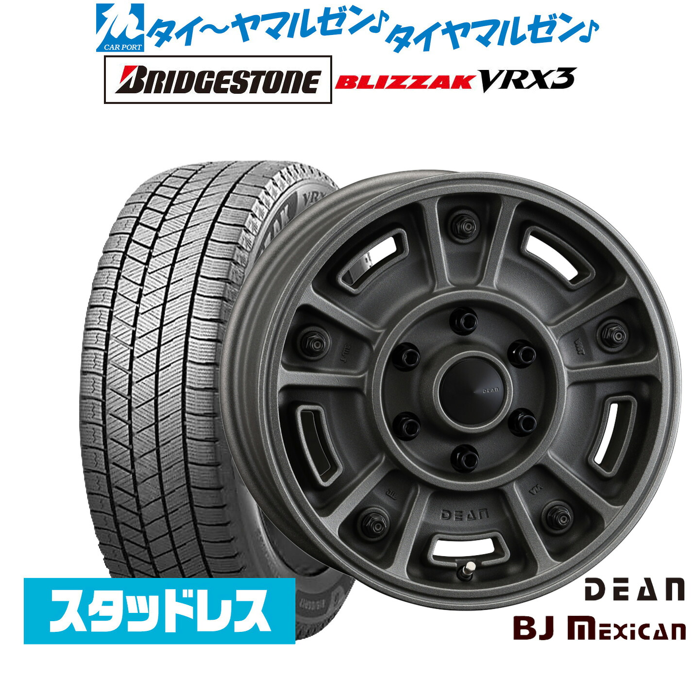[マラソン期間]割引クーポン配布新品 スタッドレスタイヤ ホイール4本セットクリムソン ディーン BJ メキシカン16インチ 6.5Jブリヂストン BLIZZAK ブリザック VRX3215/65R16｜カーポートマルゼン 店