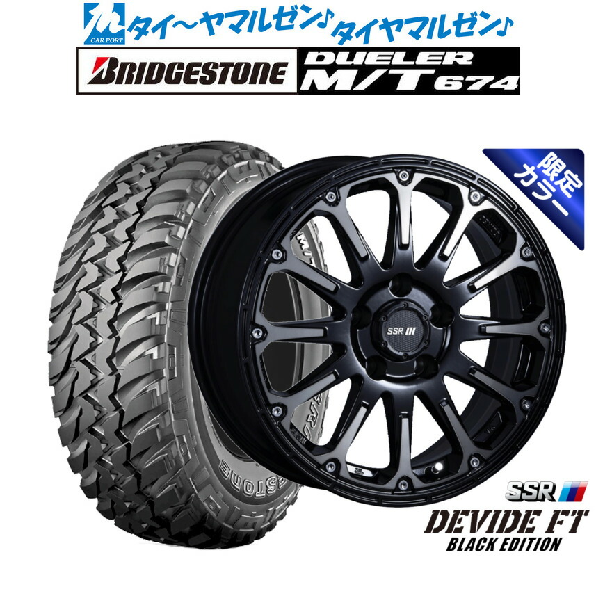 最大10万P当たる!大抽選開催中 新品 オフロードタイヤ ホイール4本セット タナベ SSR ディバイド FT 16インチ 7.0J ブリヂストン DUELER デューラー M/T 674 225/75R16