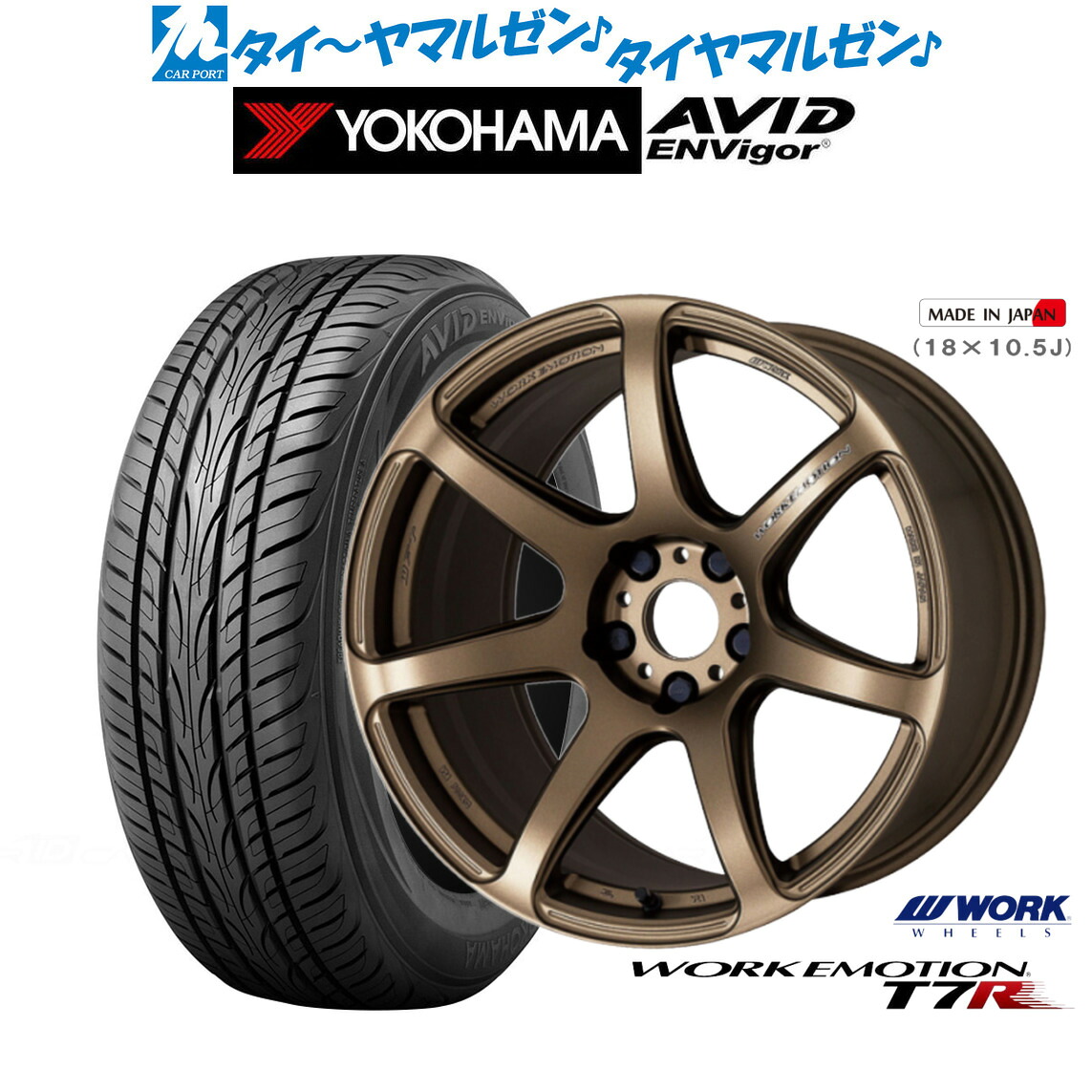 新品 サマータイヤ ホイール4本セットワーク エモーション T7R17インチ 7.0Jヨコハマ AVID エンビガー (S321)215/45R17|カーポートマルゼン 店