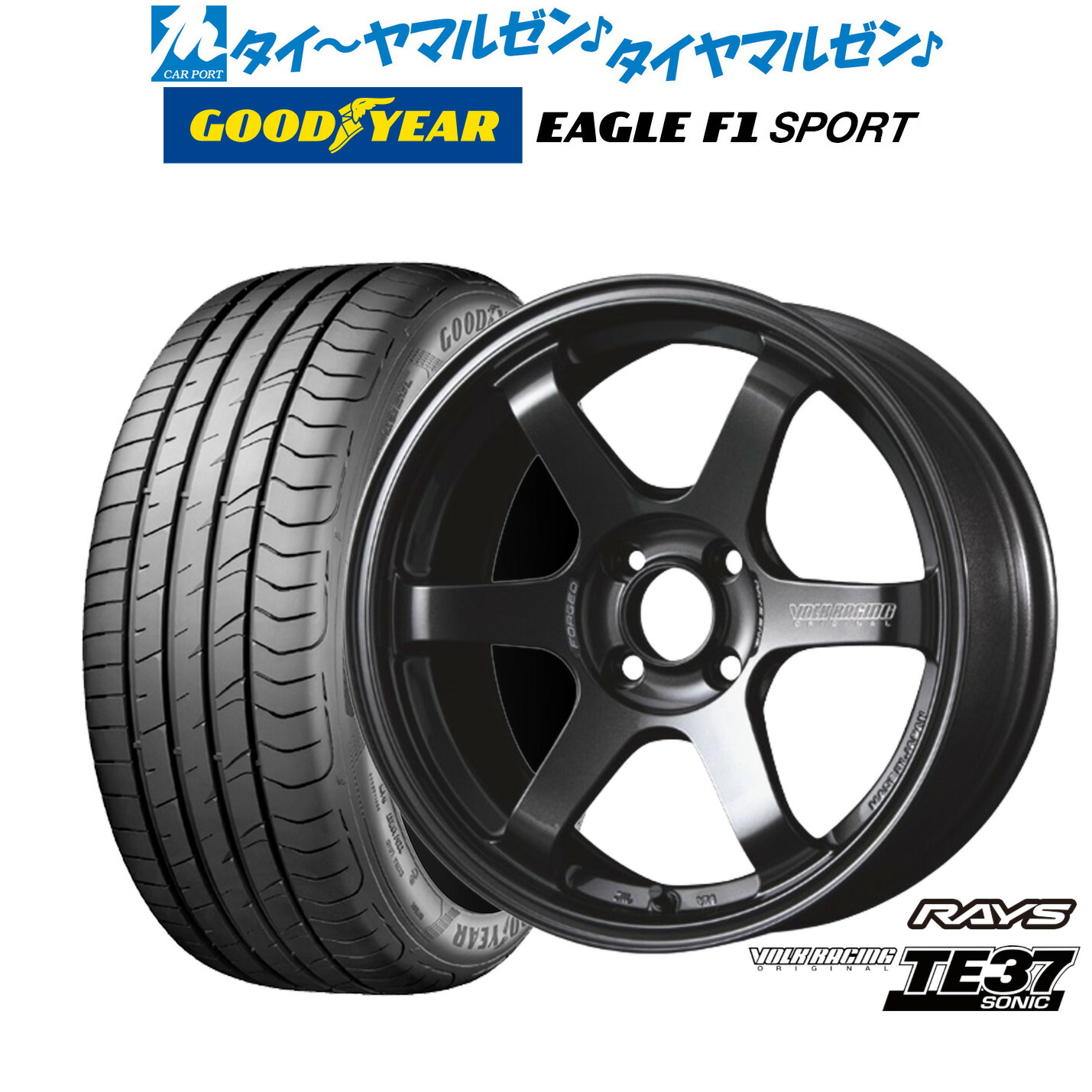 新品 サマータイヤ ホイール4本セットレイズ ボルクレーシング TE37 SONIC(ソニック)16インチ 6.0Jグッドイヤー イーグル F1 SPORT195/50R16|カーポートマルゼン 店