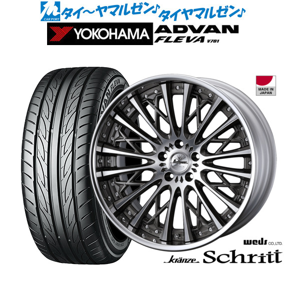 [マラソン期間]割引クーポン配布 新品 サマータイヤ ホイール4本セット ウェッズ クレンツェ シュリット 20インチ 8.5J ヨコハマ ADVAN アドバン フレバ V701 225/35R20