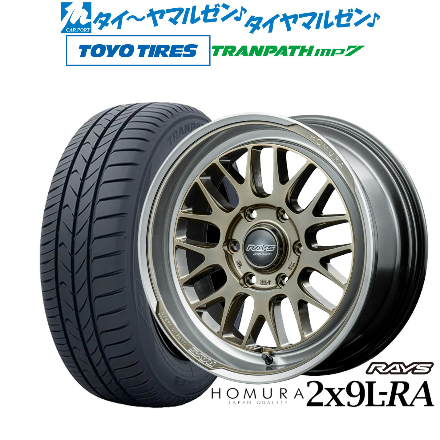 [ﾏﾗｿﾝ期間]P最大42倍&ｸｰﾎﾟﾝ配布 新品 サマータイヤ ホイール4本セット レイズ HOMURA ホムラ 2×9 L-RA 18インチ 7.5J トーヨータイヤ トランパス TRANPATH mp7 225/50R18