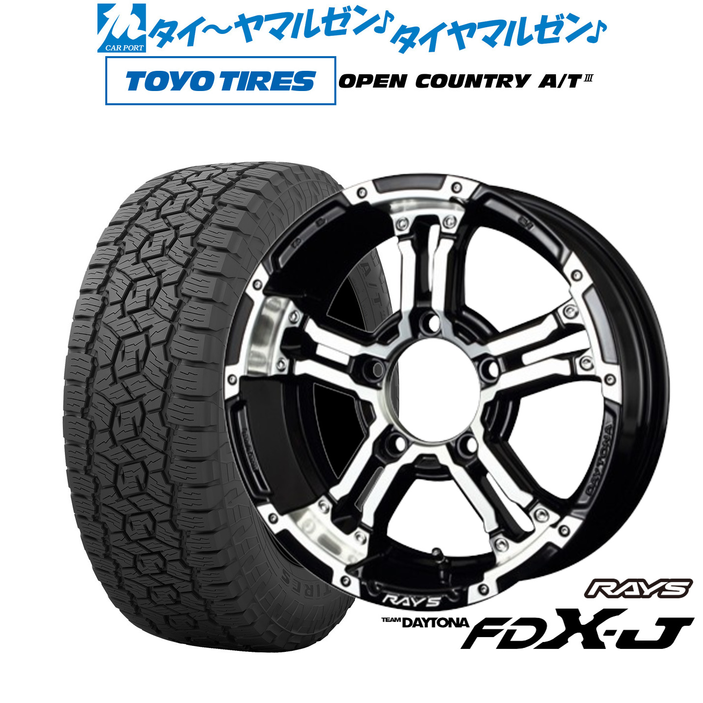 [18日]割引クーポン配布 新品 オフロードタイヤ ホイール4本セット レイズ チームデイトナ FDX-J 16インチ 5.5J トーヨータイヤ OPEN COUNTRY オープンカントリー AT3 175/80R16