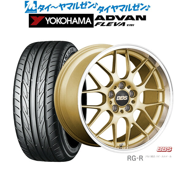 新品 サマータイヤ ホイール4本セット BBS JAPAN RG-R 19インチ 8.0J ヨコハマ ADVAN アドバン フレバ V701 235/35R19