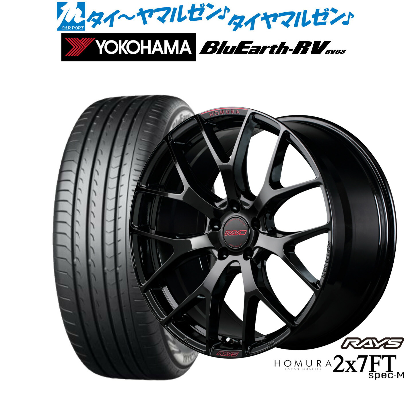 [ﾏﾗｿﾝ期間]P最大42倍&ｸｰﾎﾟﾝ配布 新品 サマータイヤ ホイール4本セット レイズ HOMURA ホムラ 2×7 FT SPEC-M 19インチ 8.0J ヨコハマ BluEarth ブルーアース RV03(RV-03) 225/45R19