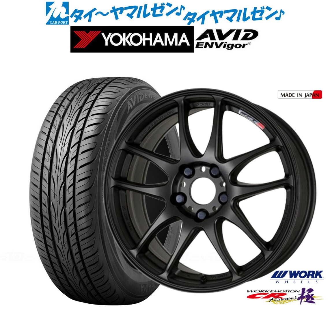 楽天市場】【ホイール単品4本セット】 WORK ワーク エモーション CR