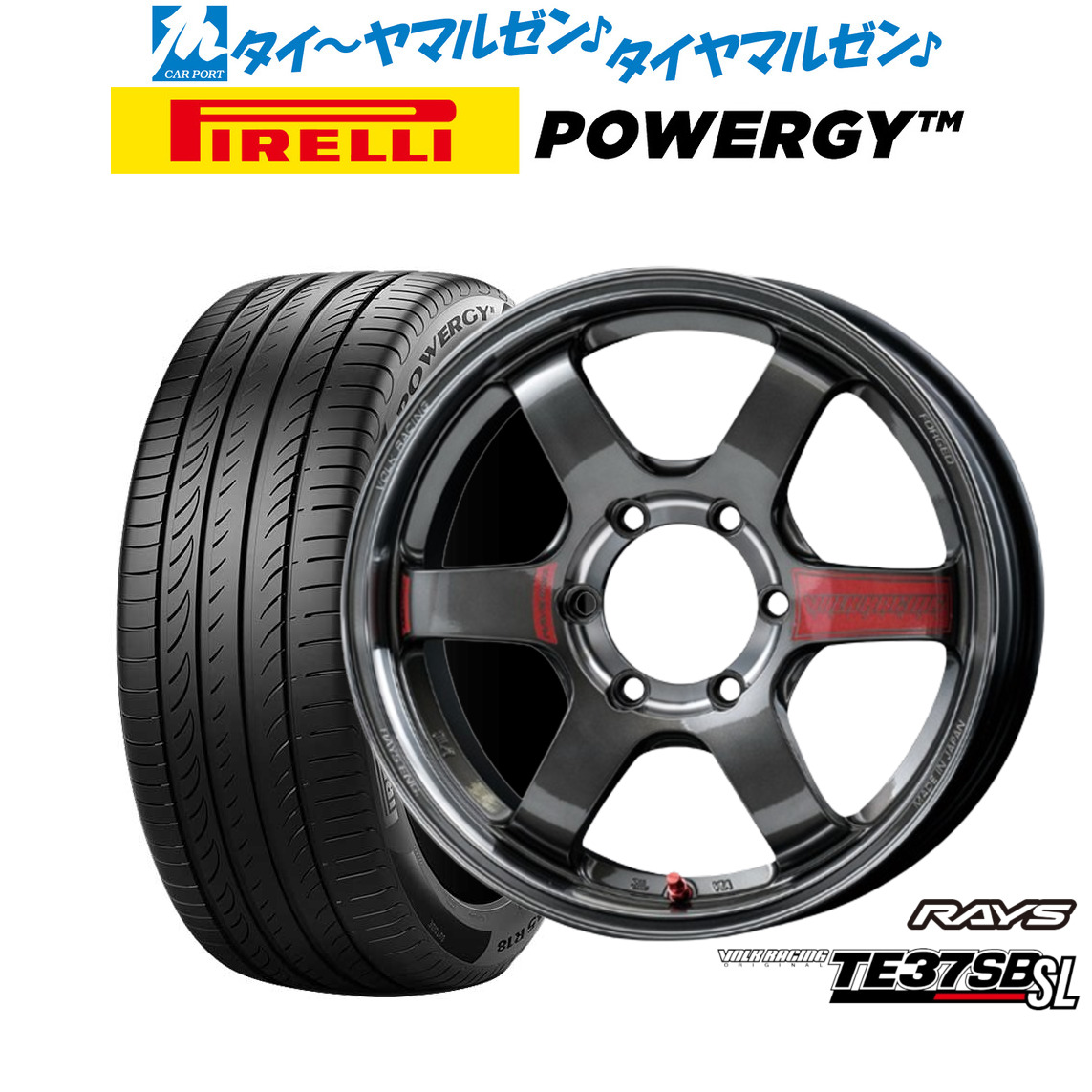 新品 サマータイヤ ホイール4本セットレイズ ボルクレーシング TE37 SB SL17インチ 6.5Jピレリ POWERGY (パワジー)215/60R17｜カーポートマルゼン 店