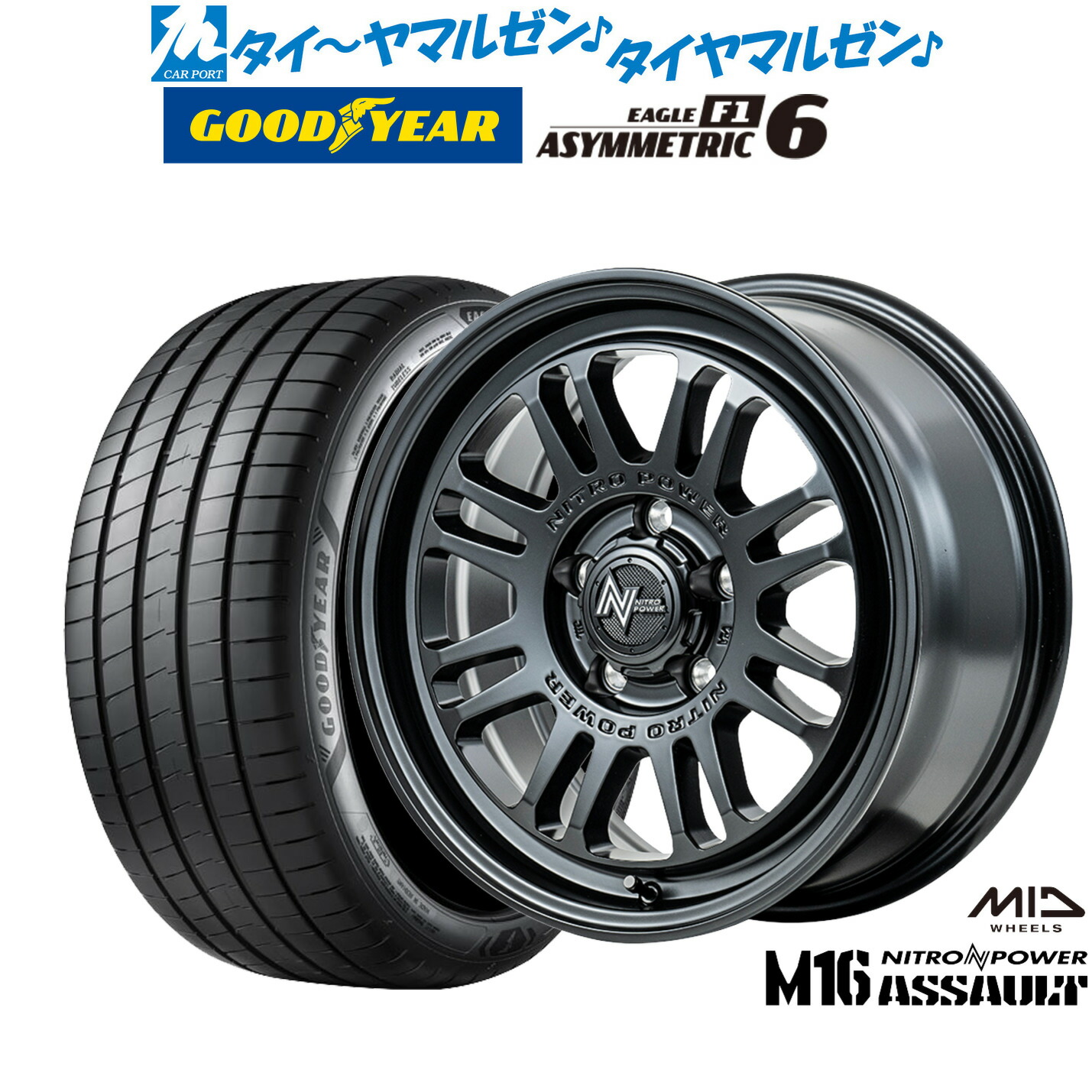 新品 サマータイヤ ホイール4本セット MID ナイトロパワー M16 アサルト 17インチ 7.0J グッドイヤー イーグル F1 アシメトリック6 215/45R17