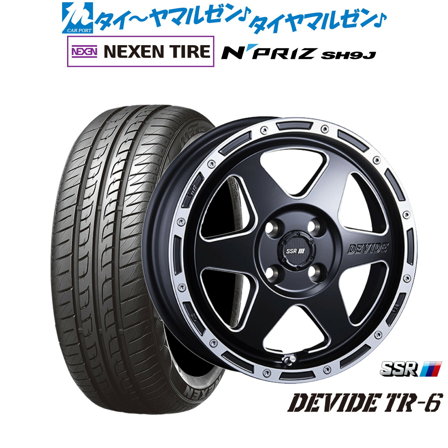 [マラソン期間]割引クーポン配布 新品 サマータイヤ ホイール4本セット タナベ SSR ディバイド TR-6 15インチ 4.5J NEXEN ネクセン N priz SH9J 165/55R15 61,875円