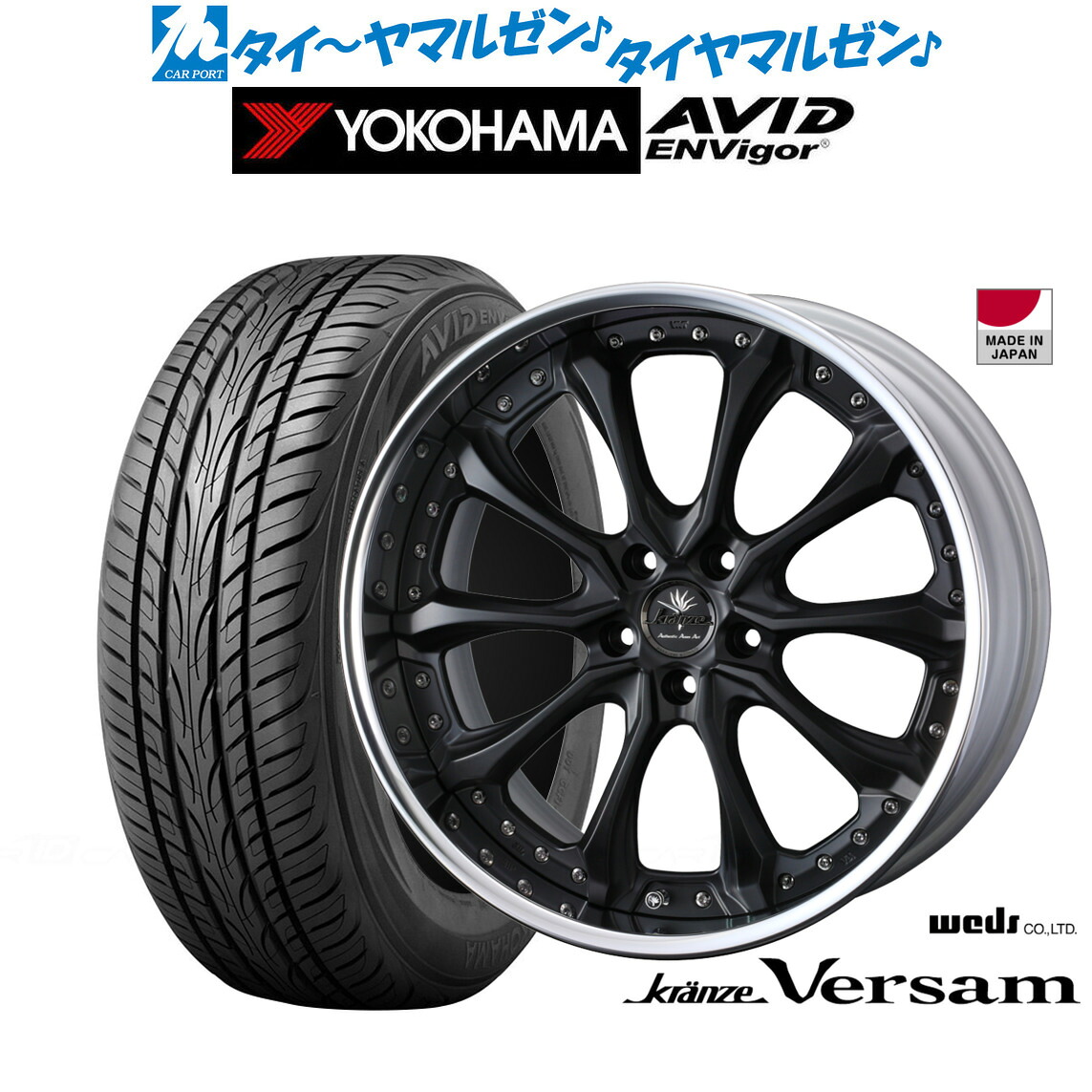 [マラソン期間]割引クーポン配布 新品 サマータイヤ ホイール4本セット ウェッズ クレンツェ ヴェルサム 19インチ 8.0J ヨコハマ AVID エンビガー (S321) 225/55R19